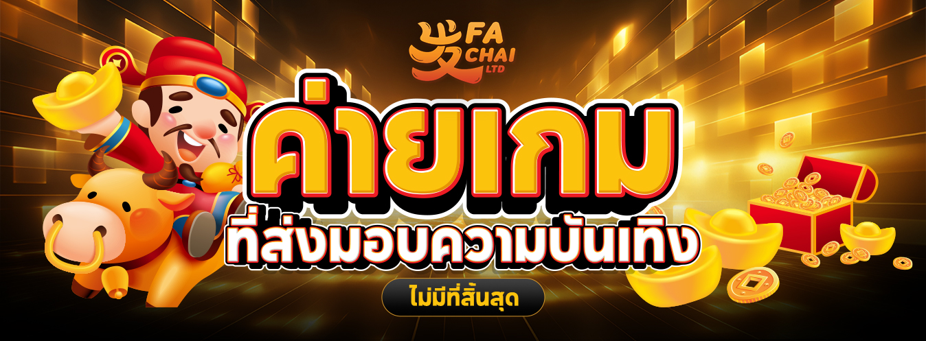 FC FA CHAI