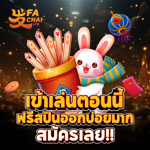 FC FA CHAI