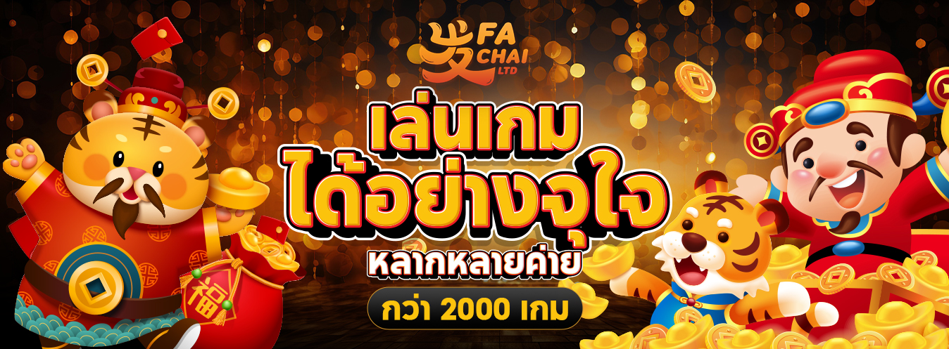โปรโมชั่นฝาก 300 รับ 1000