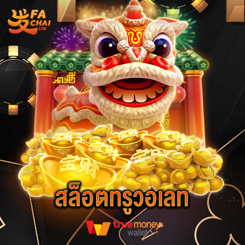 ฝาก 300 รับ 1000