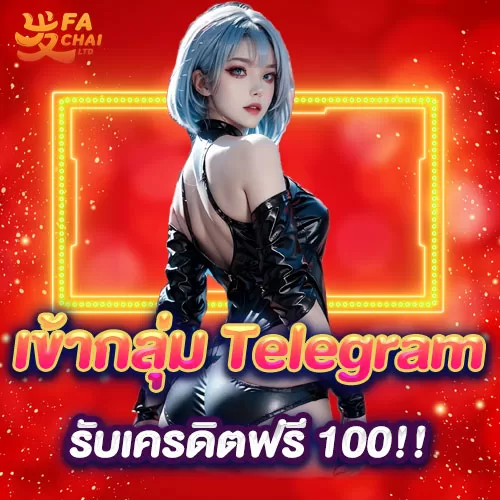 เทคนิคเล่นสล็อตออนไลน์ Fa chai Slot Online