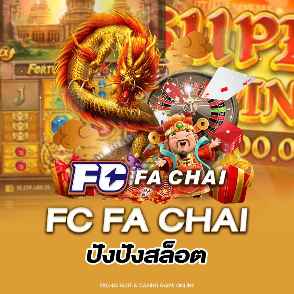 FC FA CHAI ปังปังสล็อต