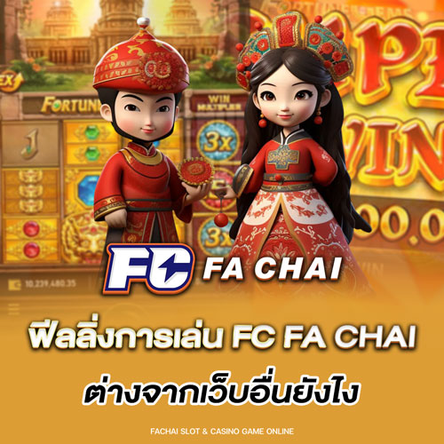 ฟีลลิ่งการเล่น Pussy888 ต่างจากเว็บอื่นยังไง